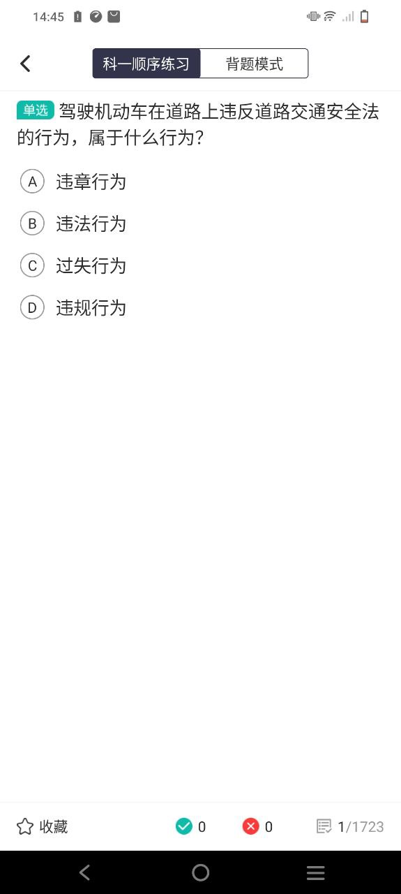 駕考科目一科目四取消了嗎