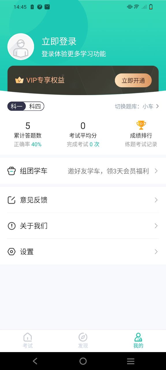 駕考科目一科目四取消了嗎