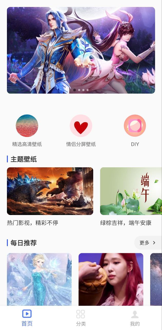 愛尚高清動態壁紙怎么設置