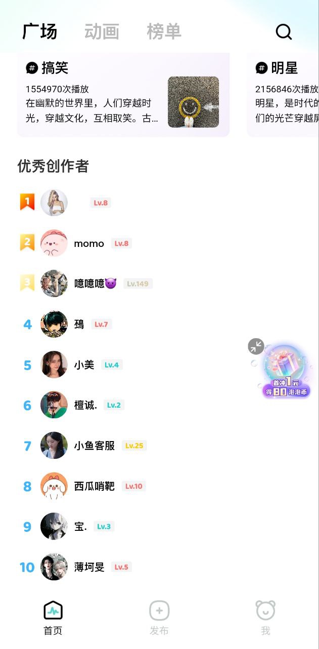 空空魚壁紙軟件怎么用