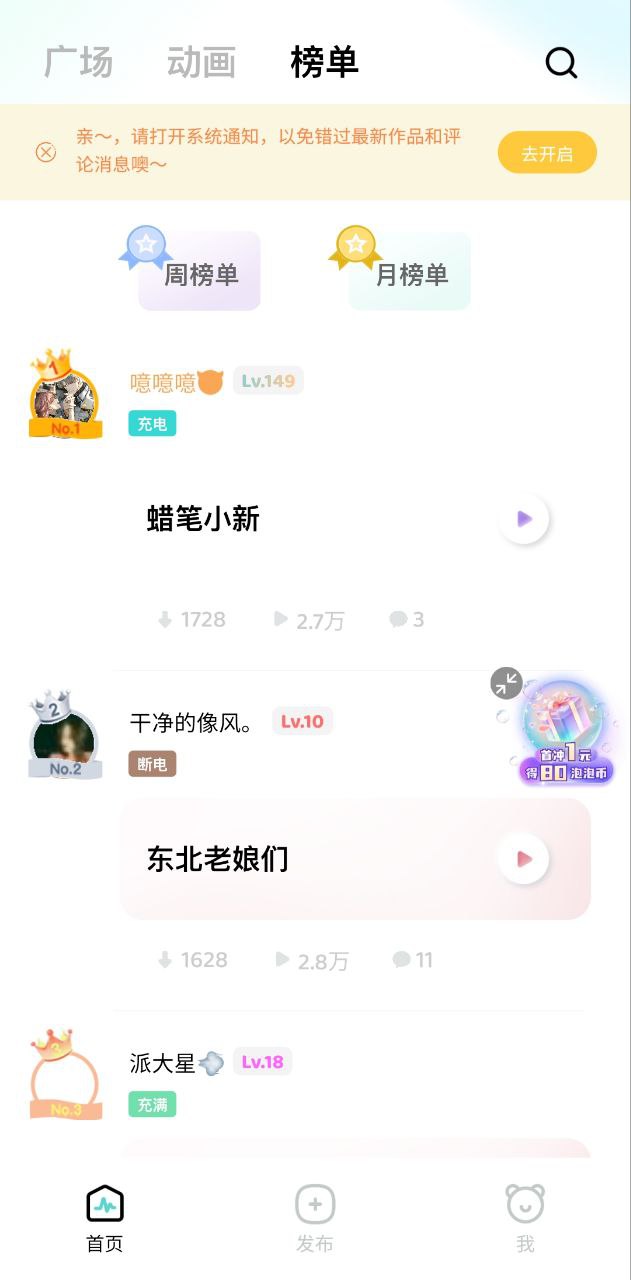 空空魚壁紙軟件怎么用