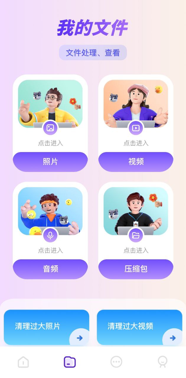 手機換機搬家助手怎么用