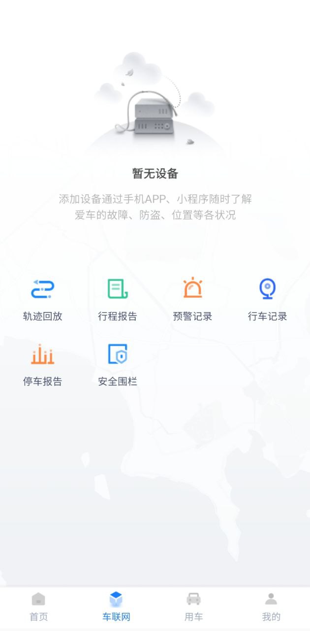 智車管家是哪家公司