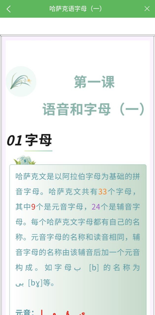 哈漢翻譯通好用嗎