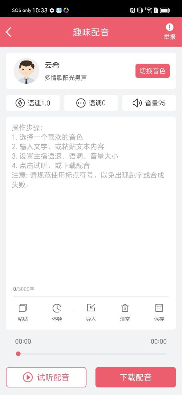 字幕提取器頭像怎么設(shè)置