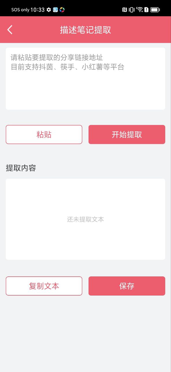 字幕提取器頭像怎么設(shè)置