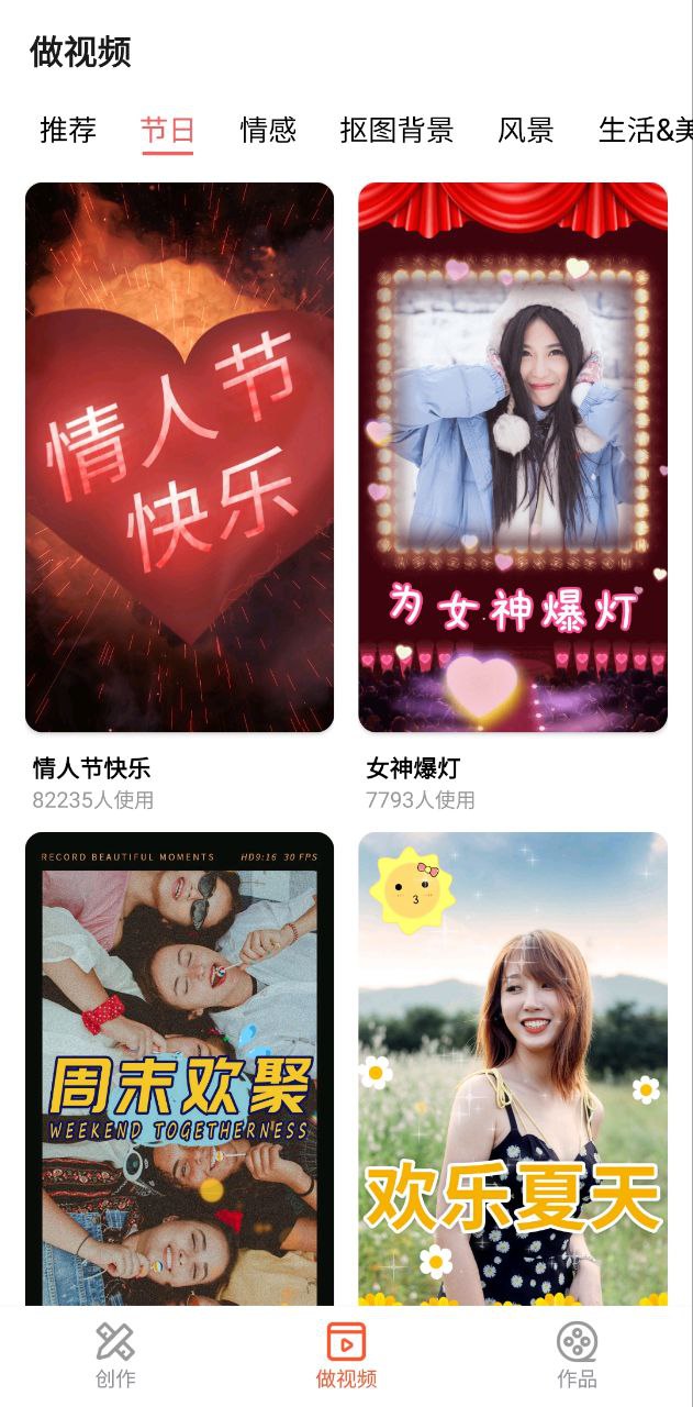 快剪輯短視頻編輯怎么做