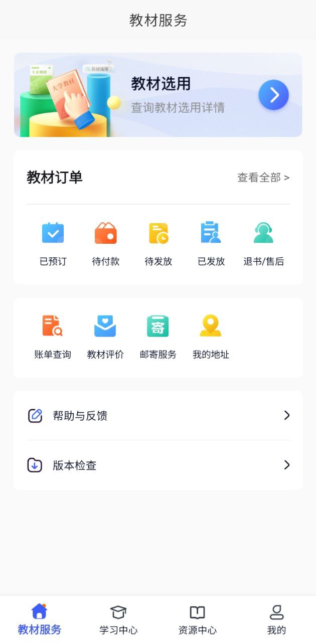 暢想谷粒學(xué)生端