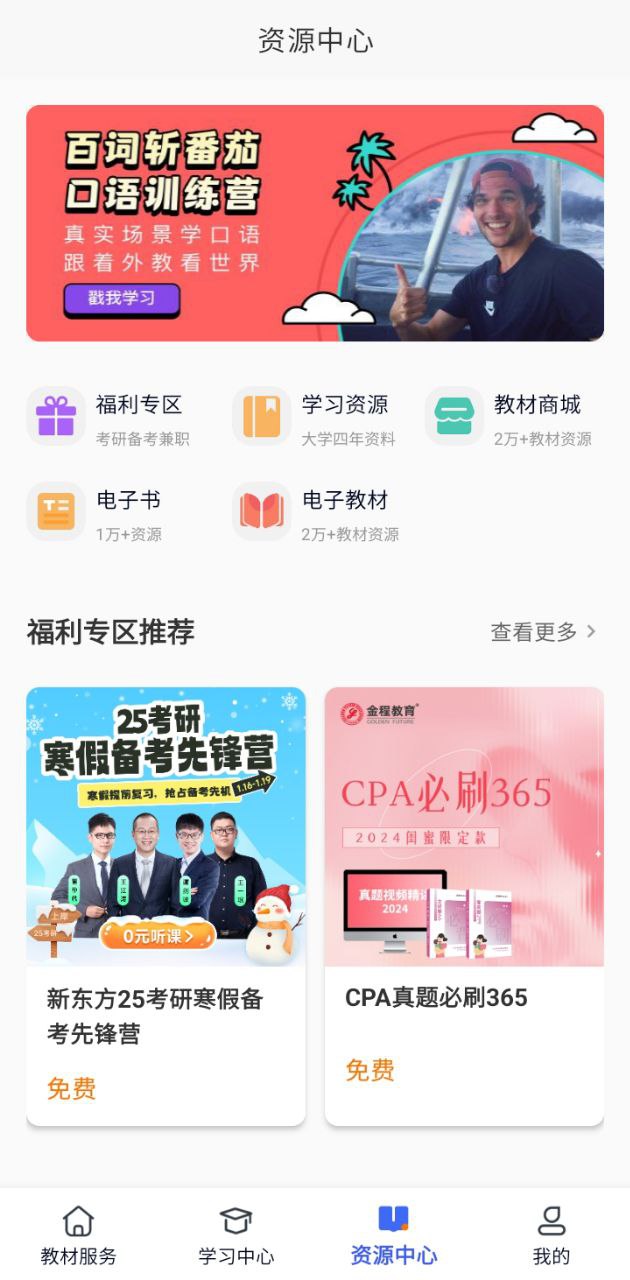暢想谷粒學(xué)生端