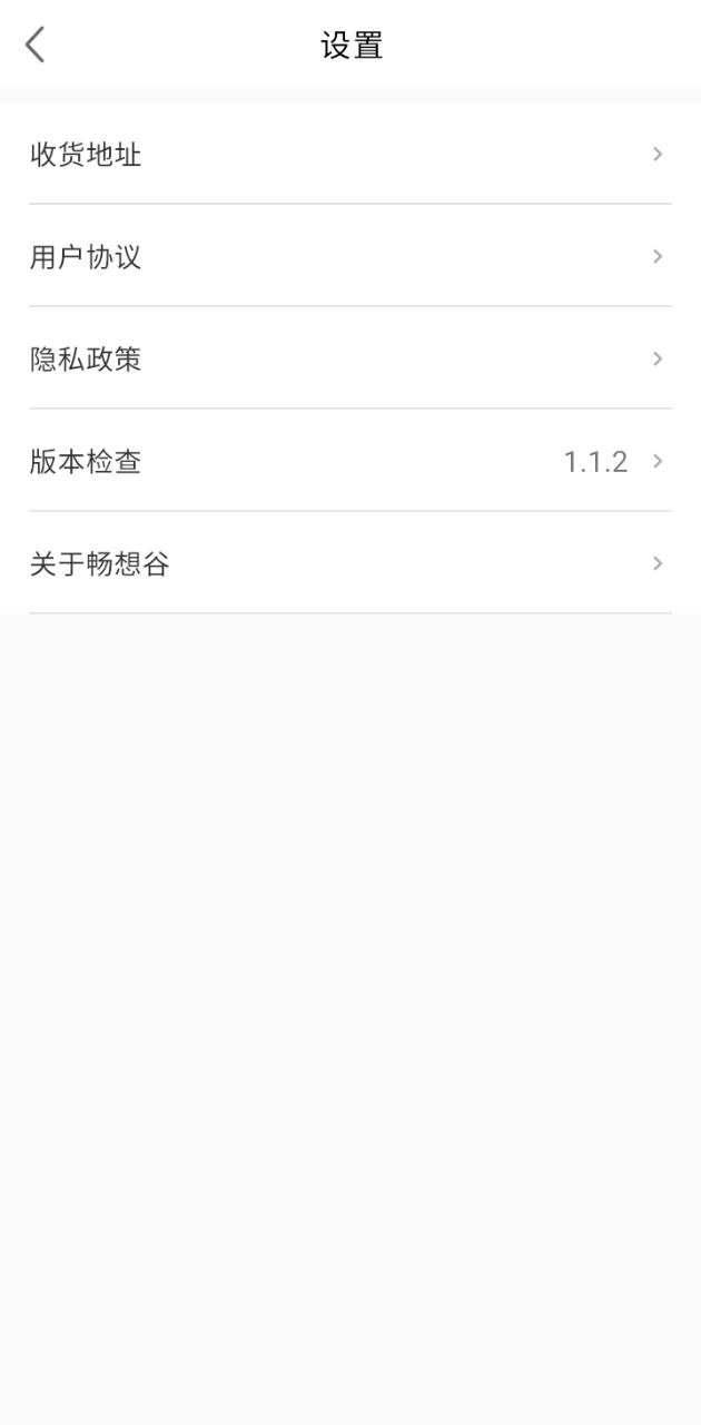 暢想谷粒學(xué)生端