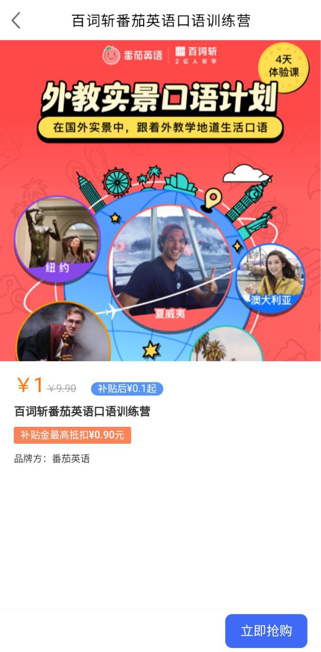 暢想谷粒學(xué)生端