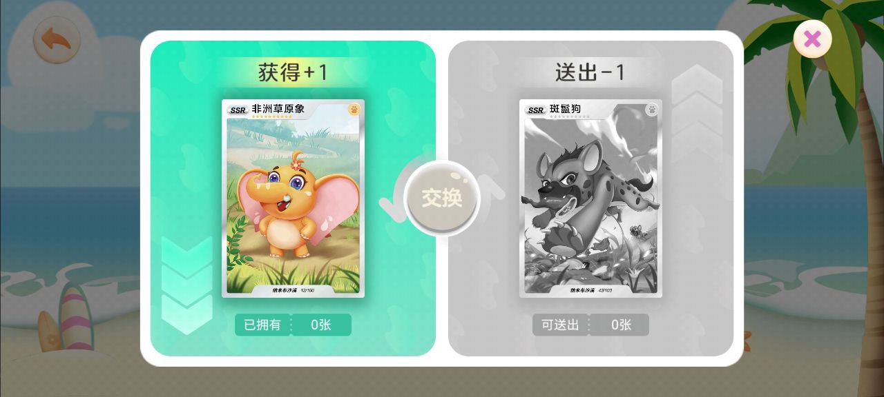 動來屋非洲包卡怎么用
