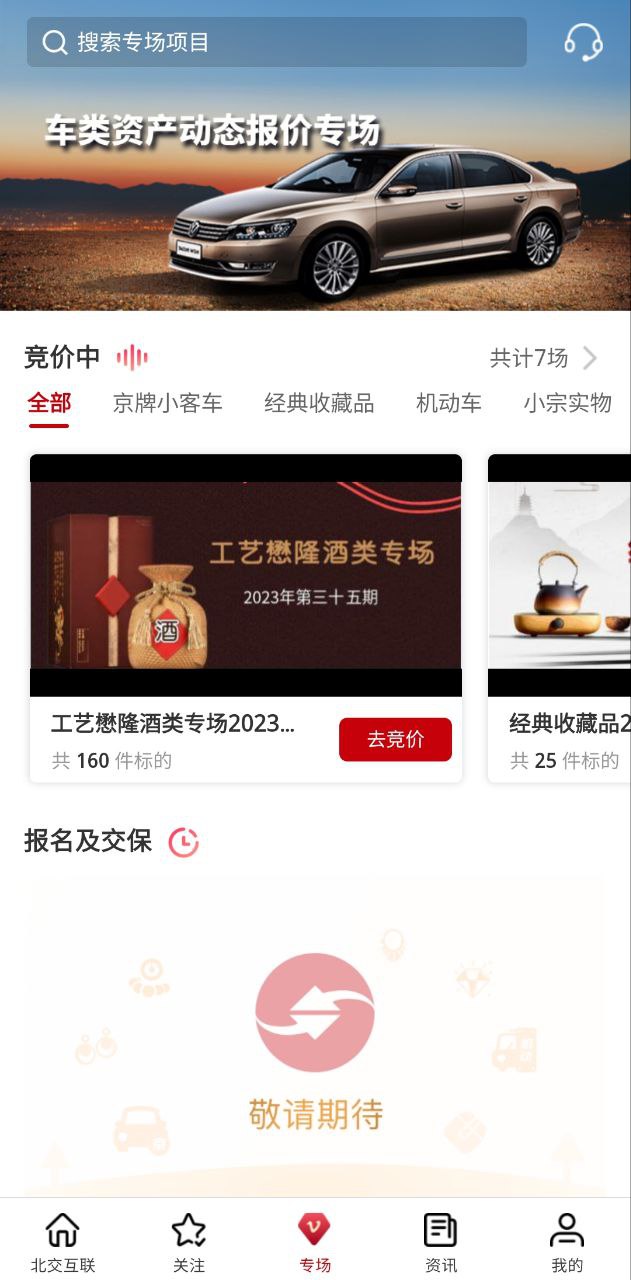 新北交互聯app可靠嗎