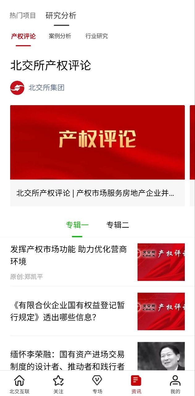 新北交互聯app可靠嗎