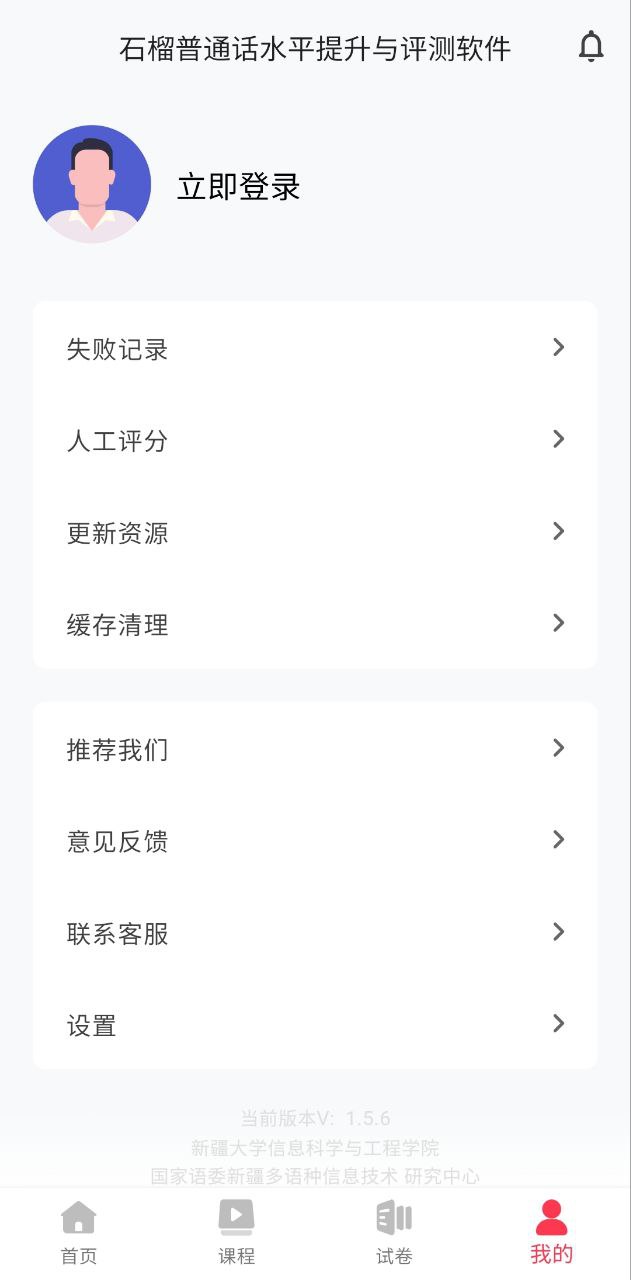 石榴的兒歌怎么講