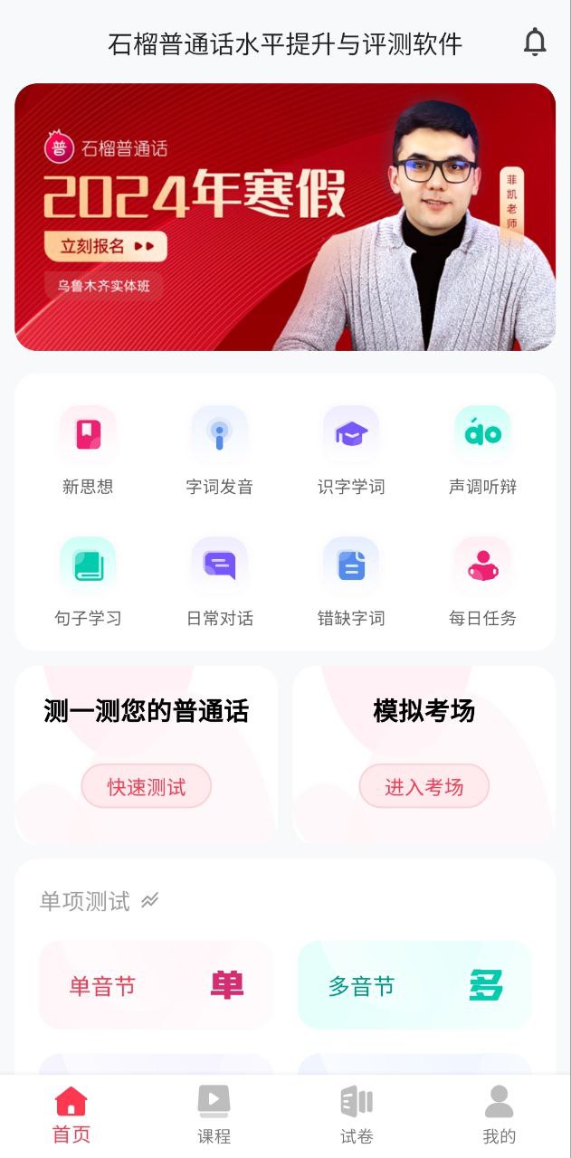 石榴的兒歌怎么講