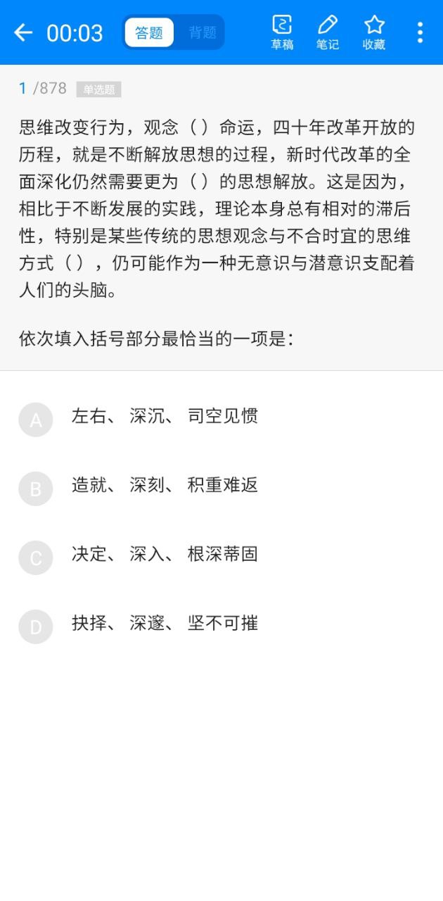事業單位登記注冊類型怎么填