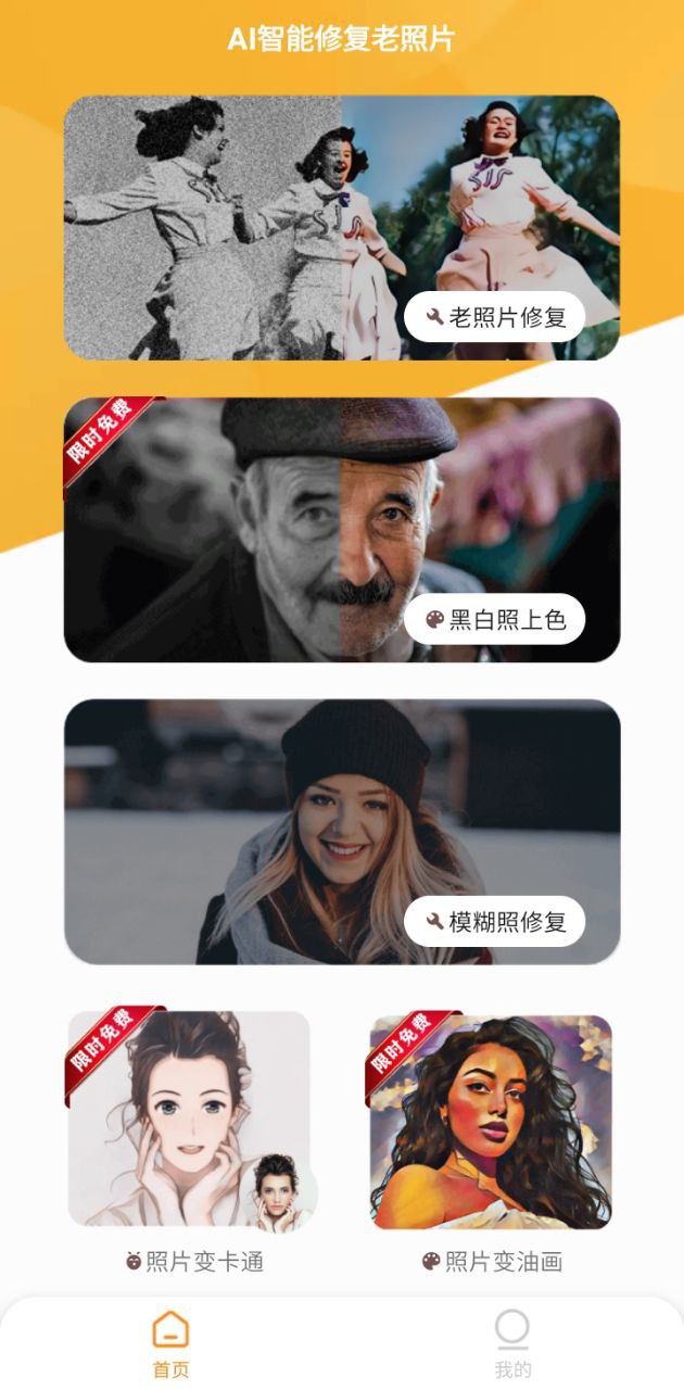 ai能修復老照片嗎
