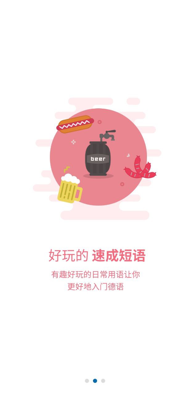 德語u學院怎么樣