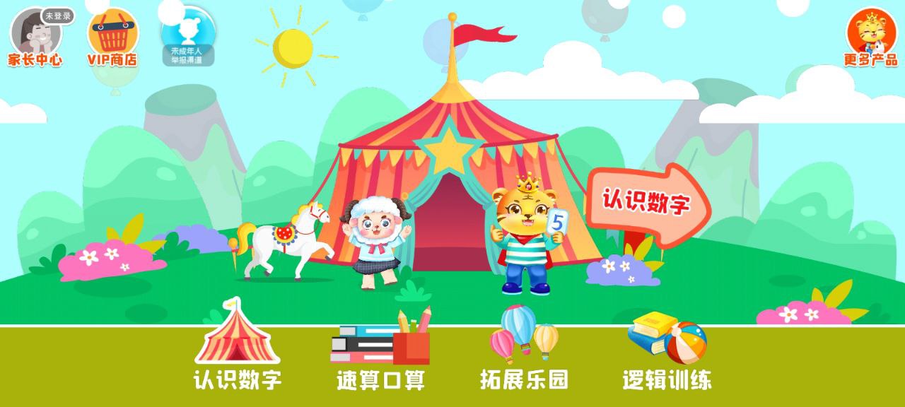 數學口算天天練評語怎么寫