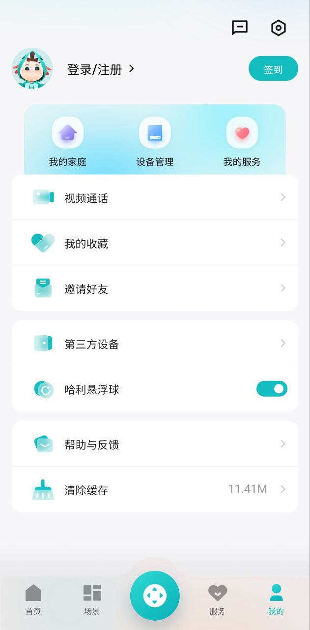 海信慧享家怎么添加設(shè)備