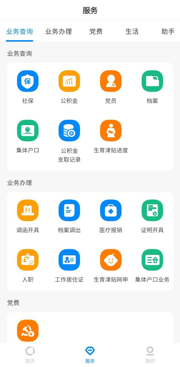 中智北京是國企嗎