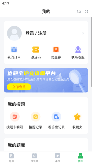 客運(yùn)資格證考試題庫軟件app