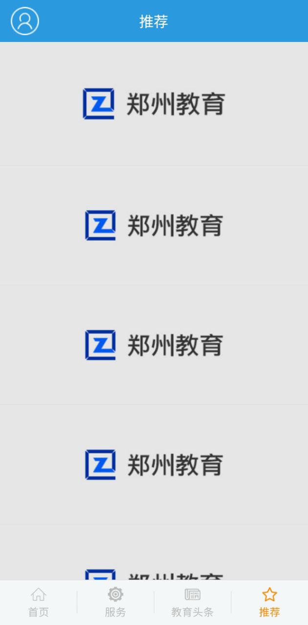 鄭州教育文明博客