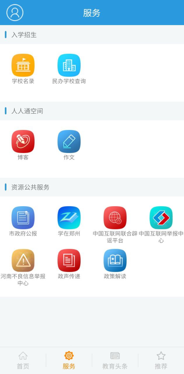 鄭州教育文明博客
