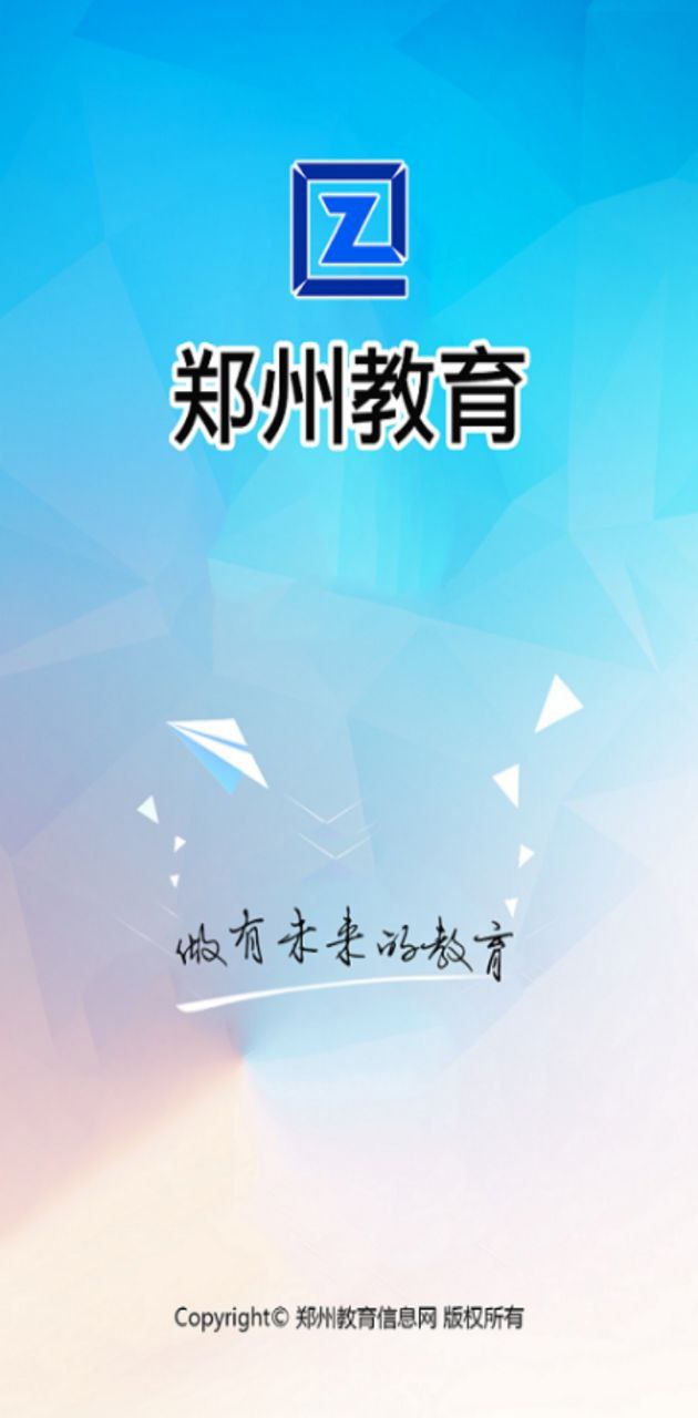 鄭州教育文明博客