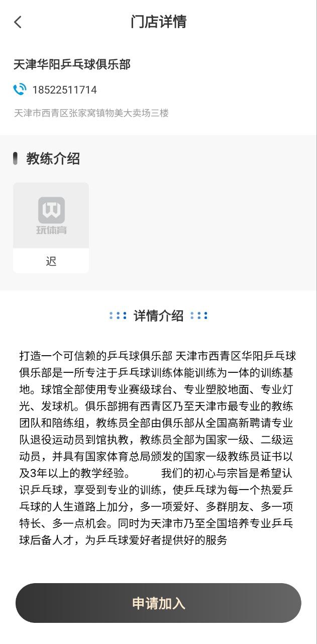 玩體育屬于賭博嗎