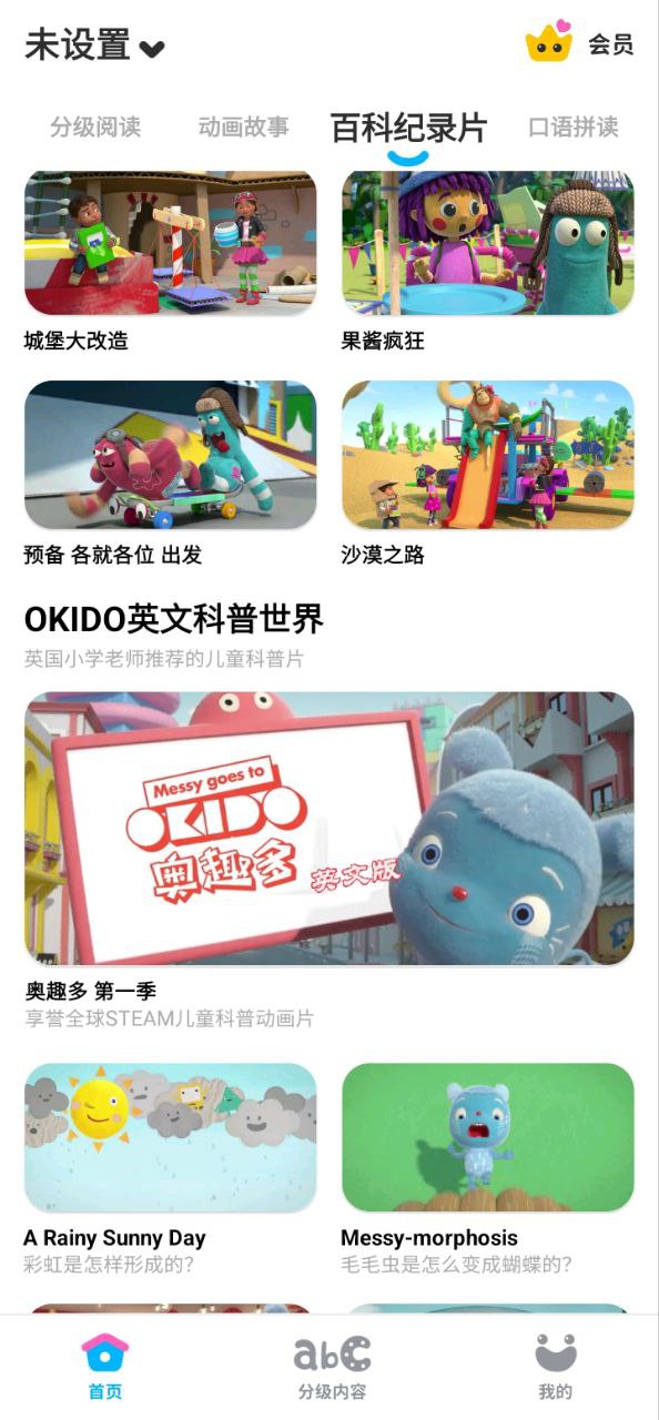 呼啦少兒英語怎么樣