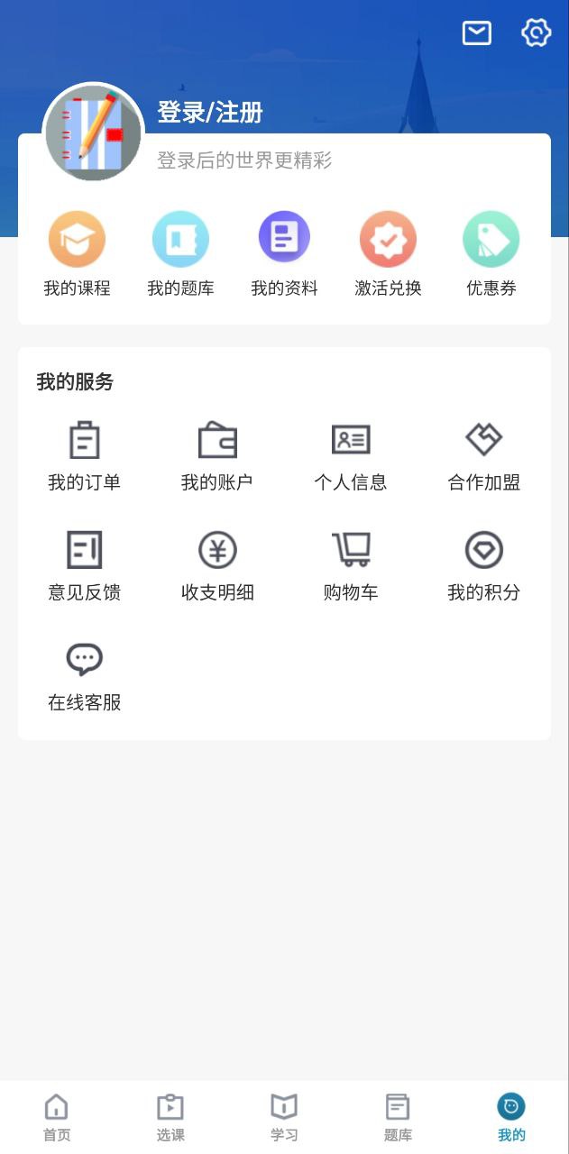 考羿教育和欣師網校哪個好