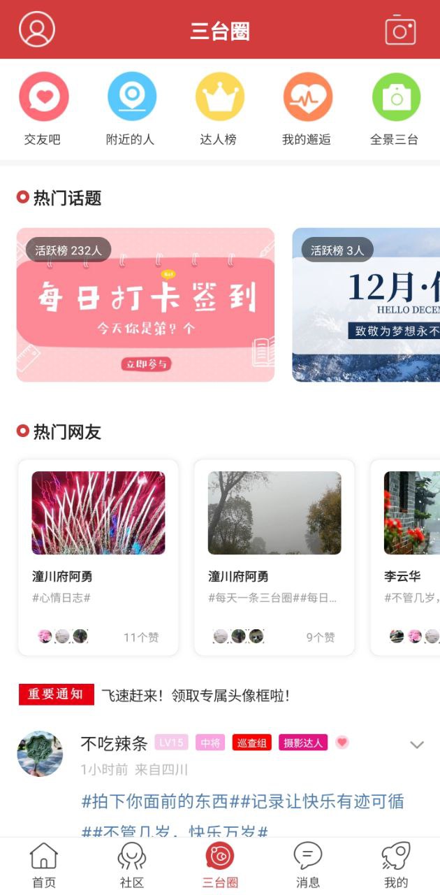 三臺(tái)在線招聘網(wǎng)最新招聘怎么用