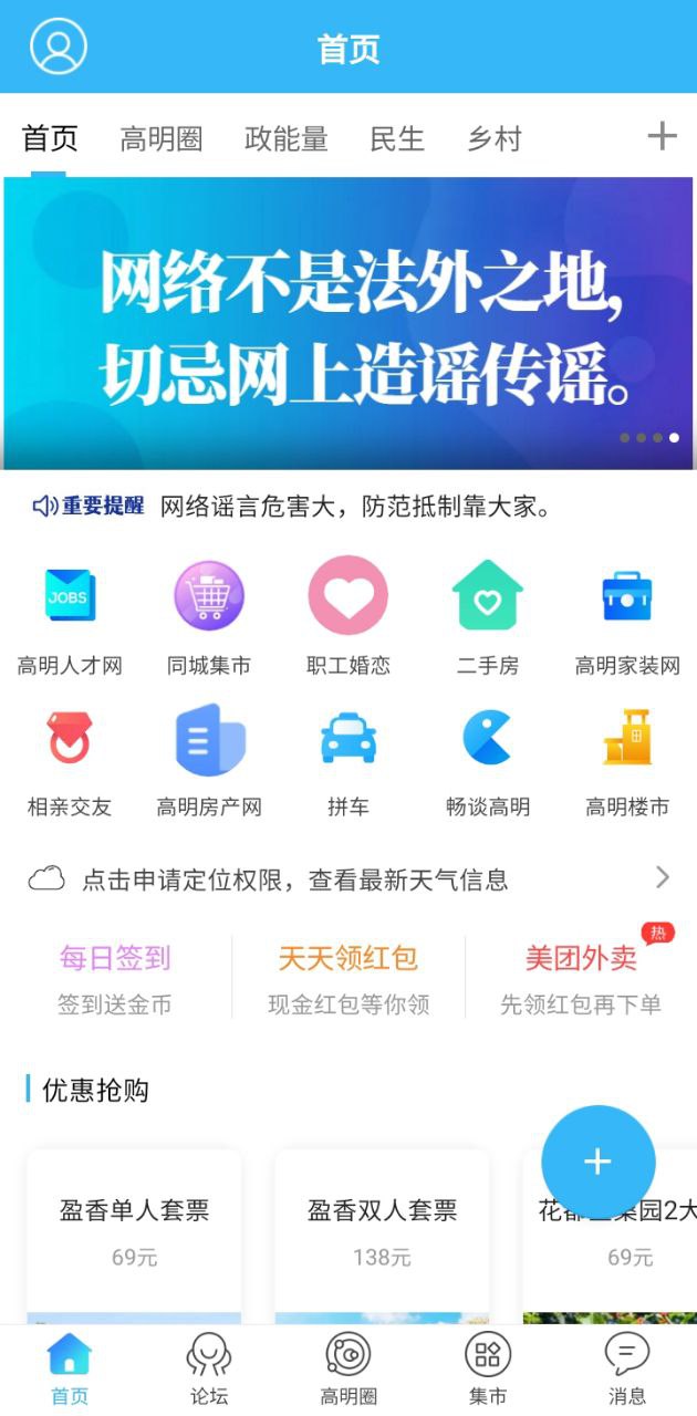 高明論壇人才招聘怎么用