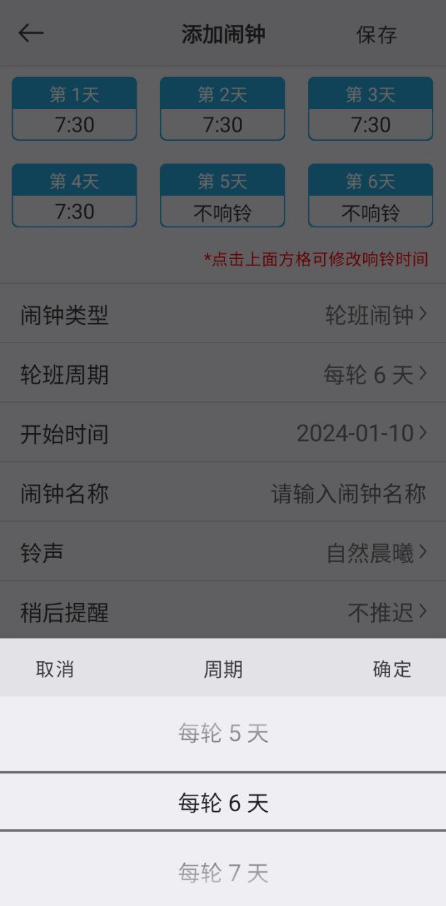 萬(wàn)能鬧鐘為什么不響