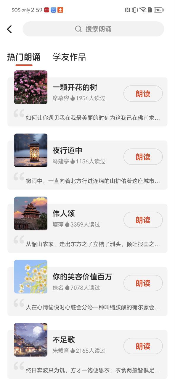 拾趣新生活朗誦平臺怎么樣