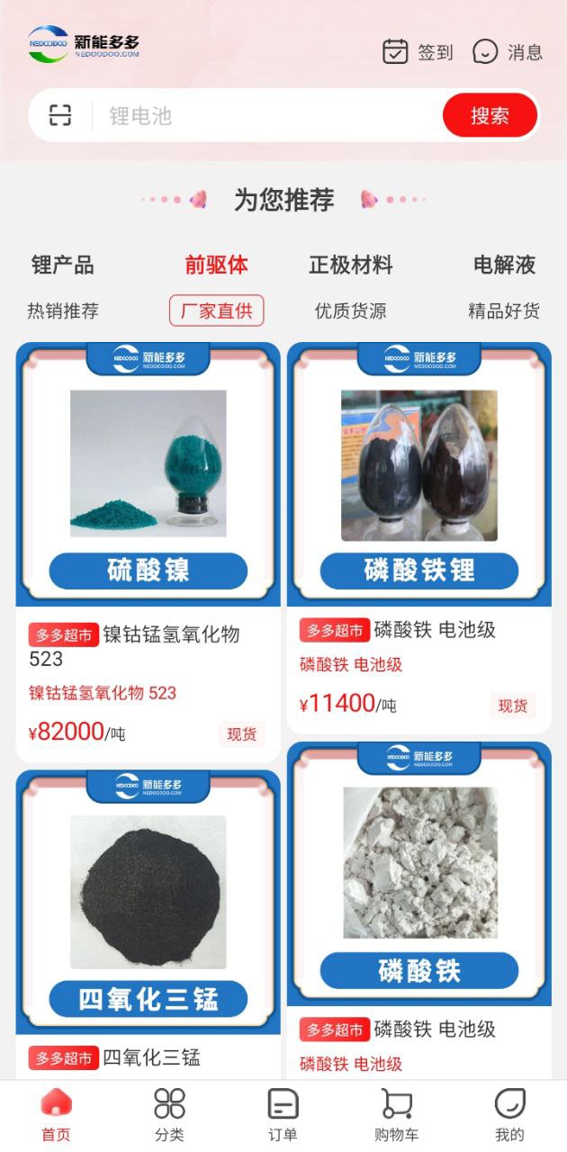 新能多多業績怎么用