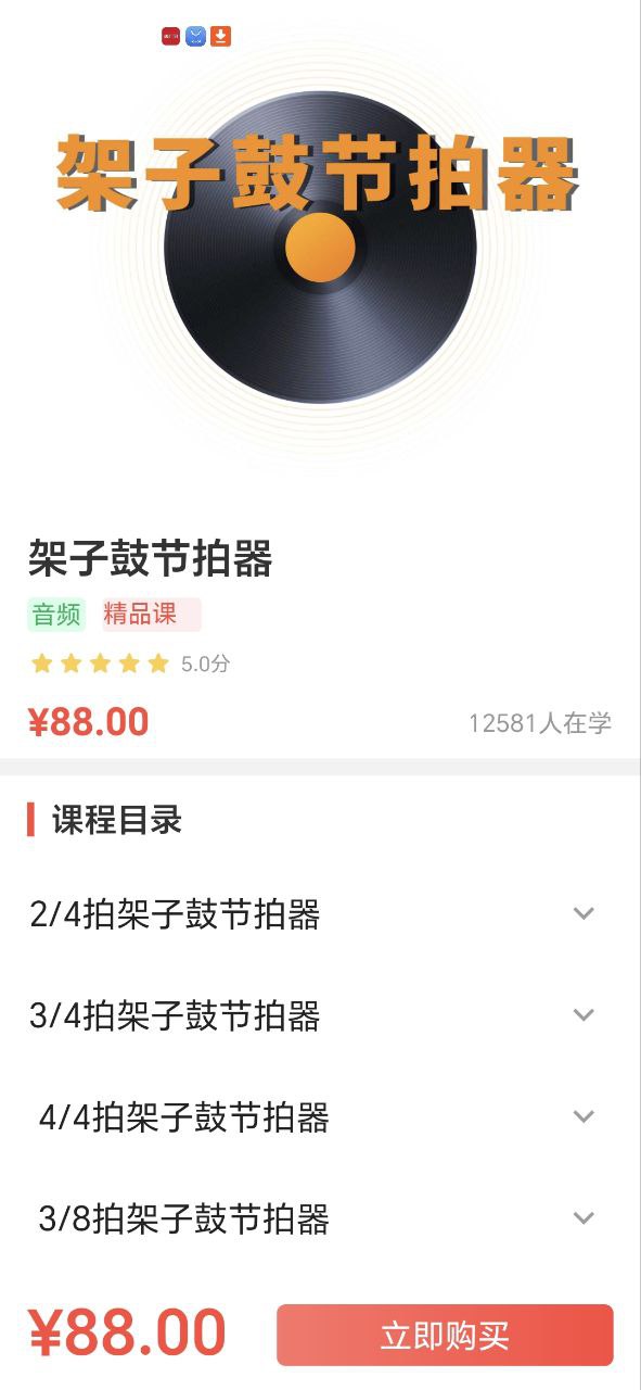 天晟藝點通APP怎么用