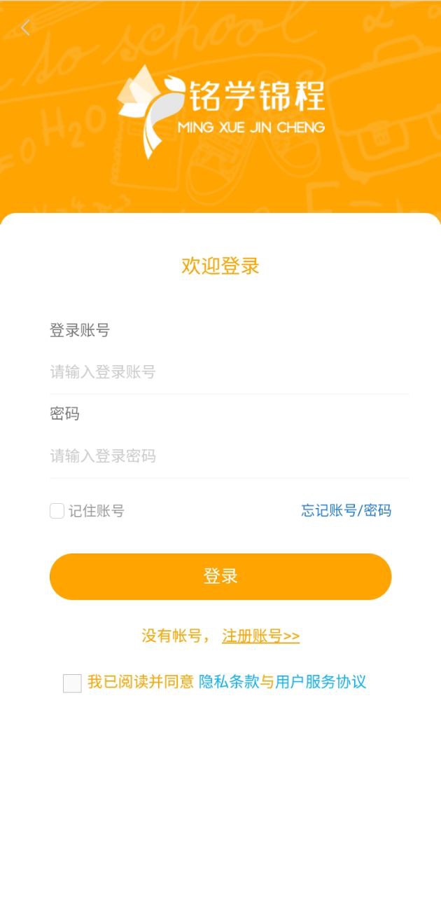 銘學錦程應用