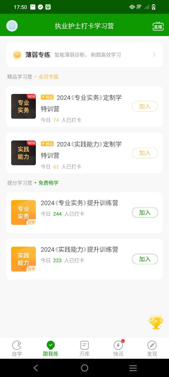 醫學萬題庫怎么樣
