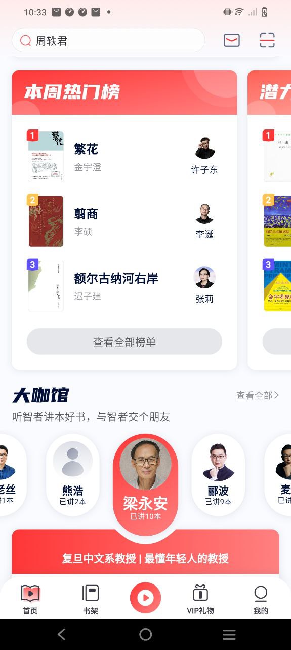靠讀書能嗎