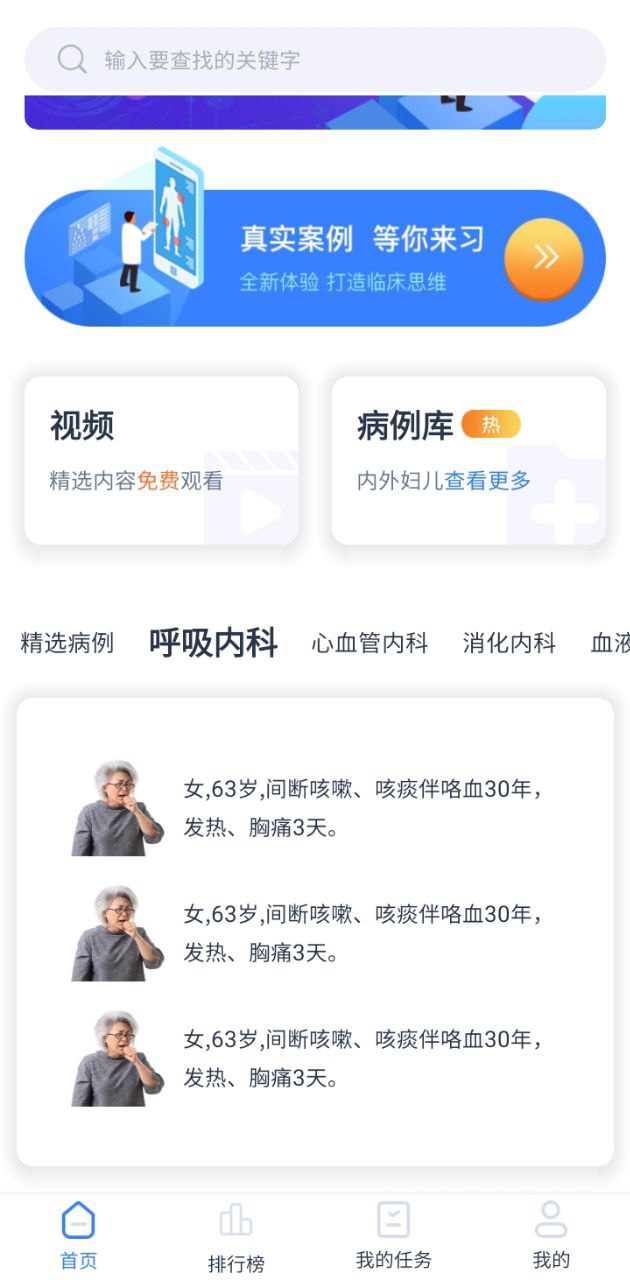 臨床思維訓(xùn)練軟件怎么使用
