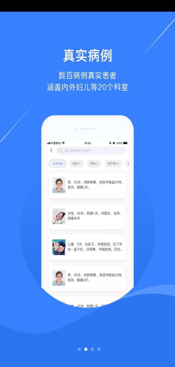 臨床思維訓(xùn)練軟件怎么使用