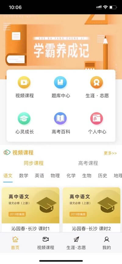 銘學(xué)錦程軟件