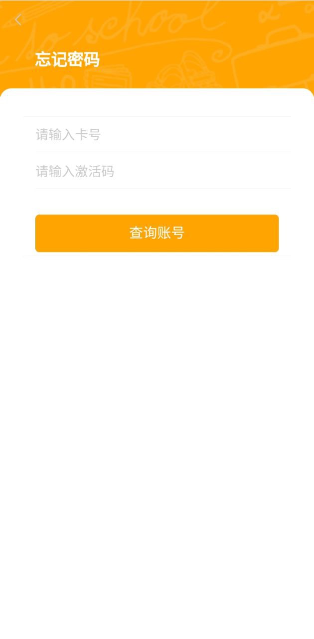 銘學(xué)錦程軟件