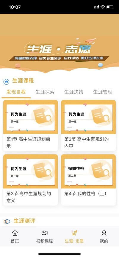 銘學(xué)錦程軟件
