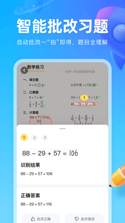 作業(yè)幫圖書(shū)app
