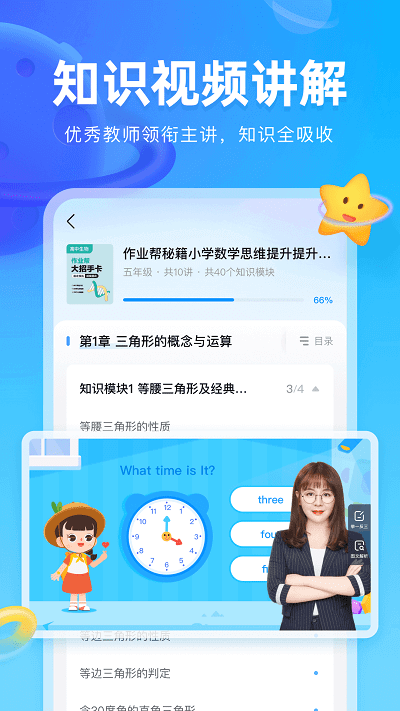 作業(yè)幫圖書(shū)app