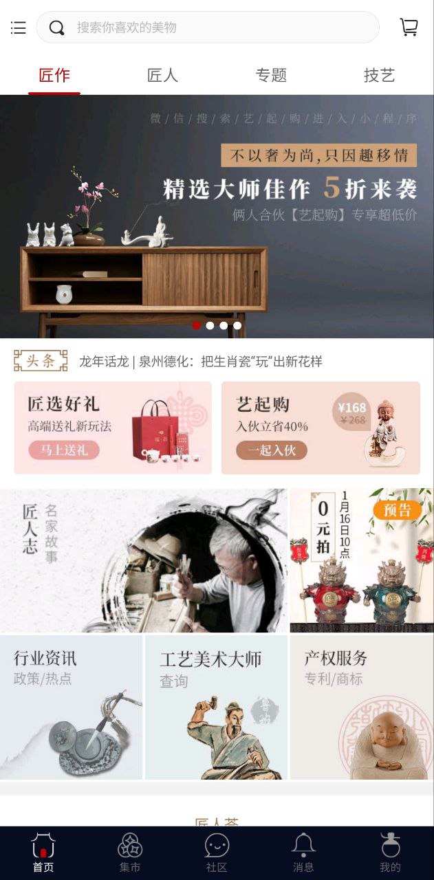 華夏匠人app缺點是什么